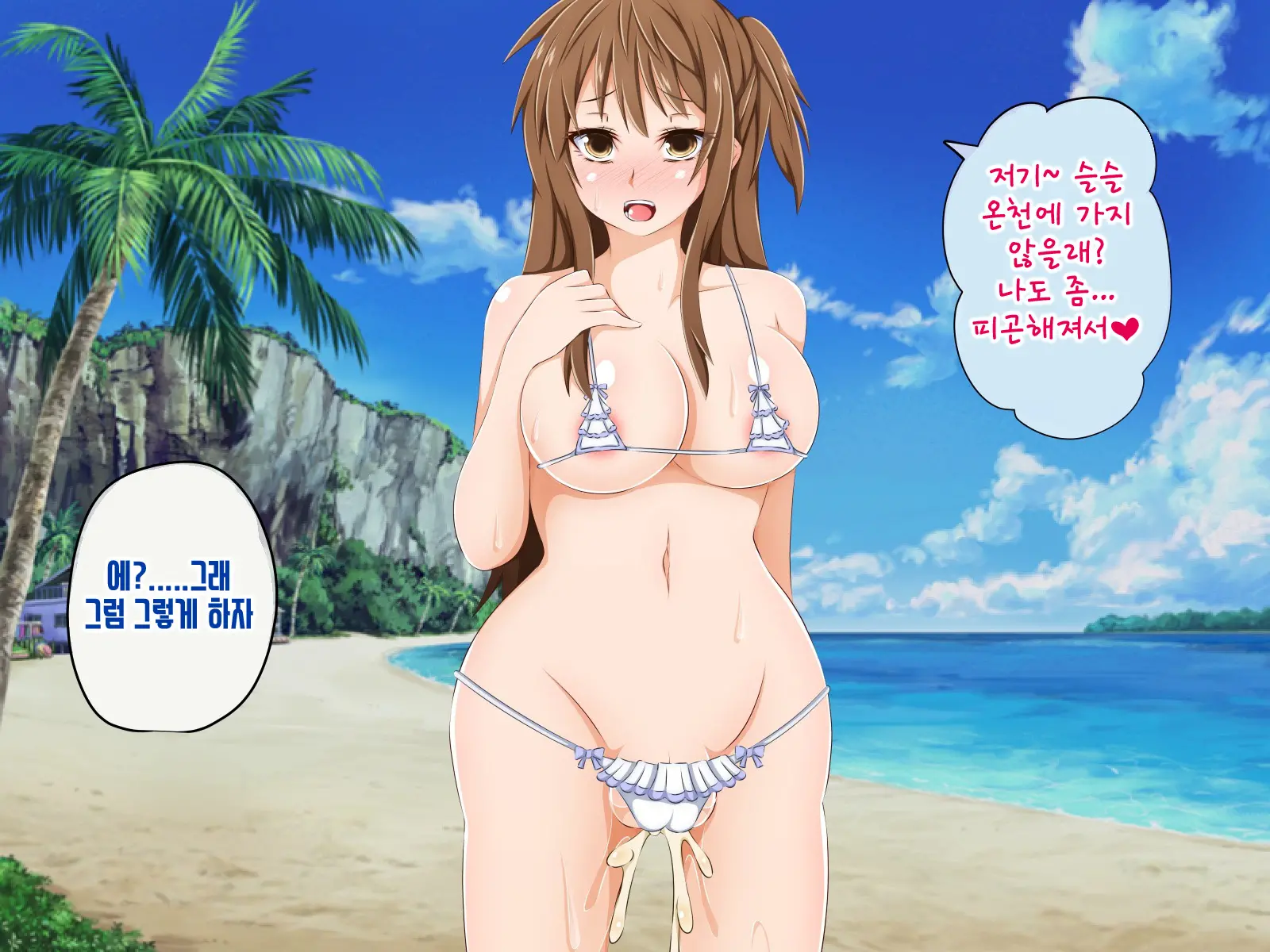 Anata No Kanojo... Netoraretemasen Ka? Zenpen